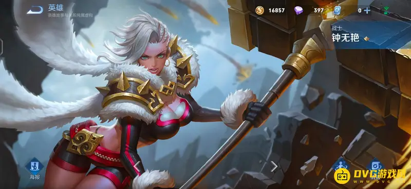 《王者荣耀》女英雄全名单