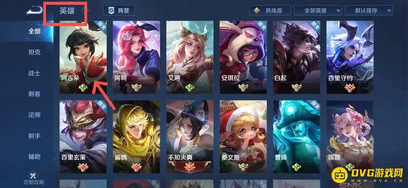 《王者荣耀》熟练度进度条查看方法