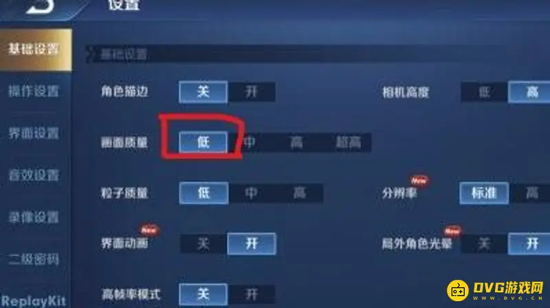 《王者荣耀》局内伤害数字显示方法详解