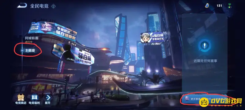 《王者荣耀》赏金联赛入口指南