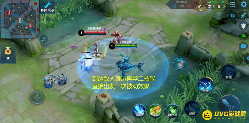 《王者荣耀》庄周辅助出装攻略