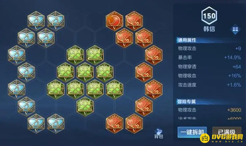 《王者荣耀》韩信攻速阈值详解