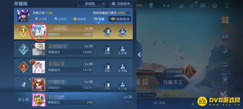 《王者荣耀》国服第一马超铭文搭配详解