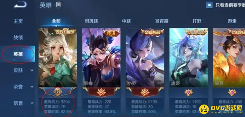 《王者荣耀》打标最快方法