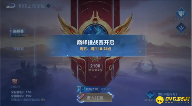 《王者荣耀》巅峰赛积分解析-达到1万战力所需分数