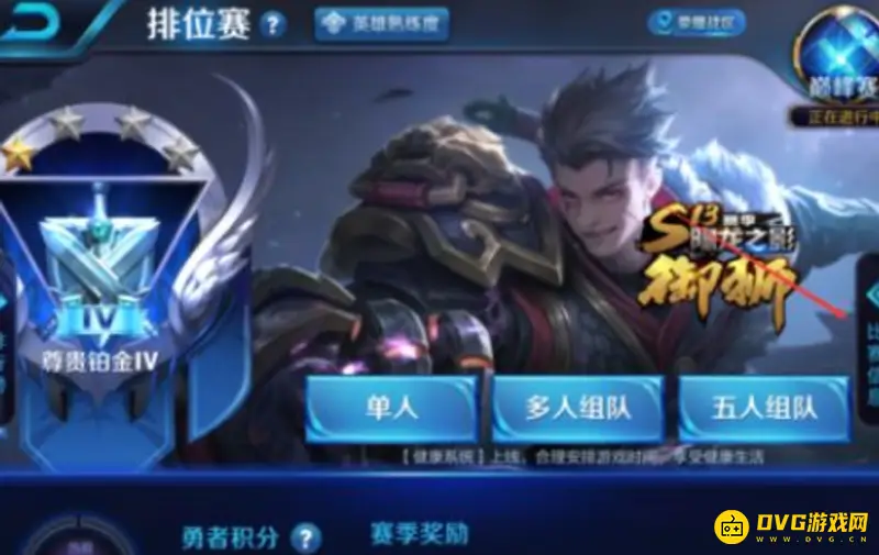 《王者荣耀》历史战绩查询攻略