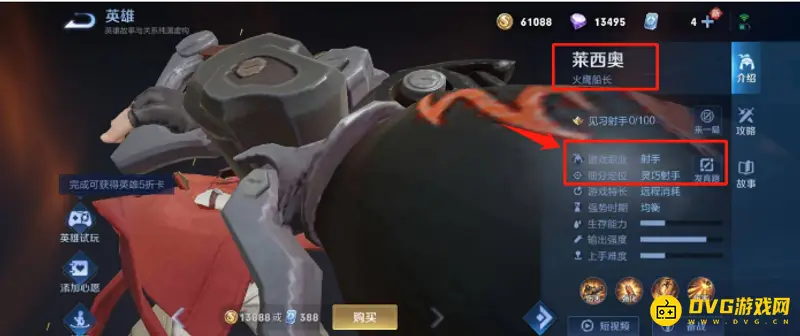 《王者荣耀》莱西奥S30赛季玩法详解