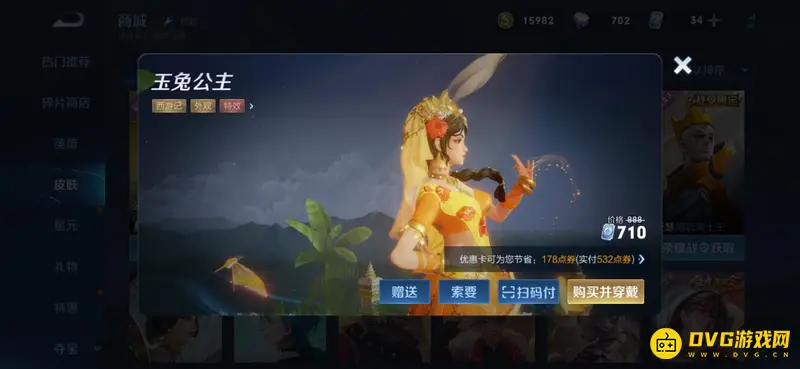 《王者荣耀》公孙离天竺公主皮肤上线时间