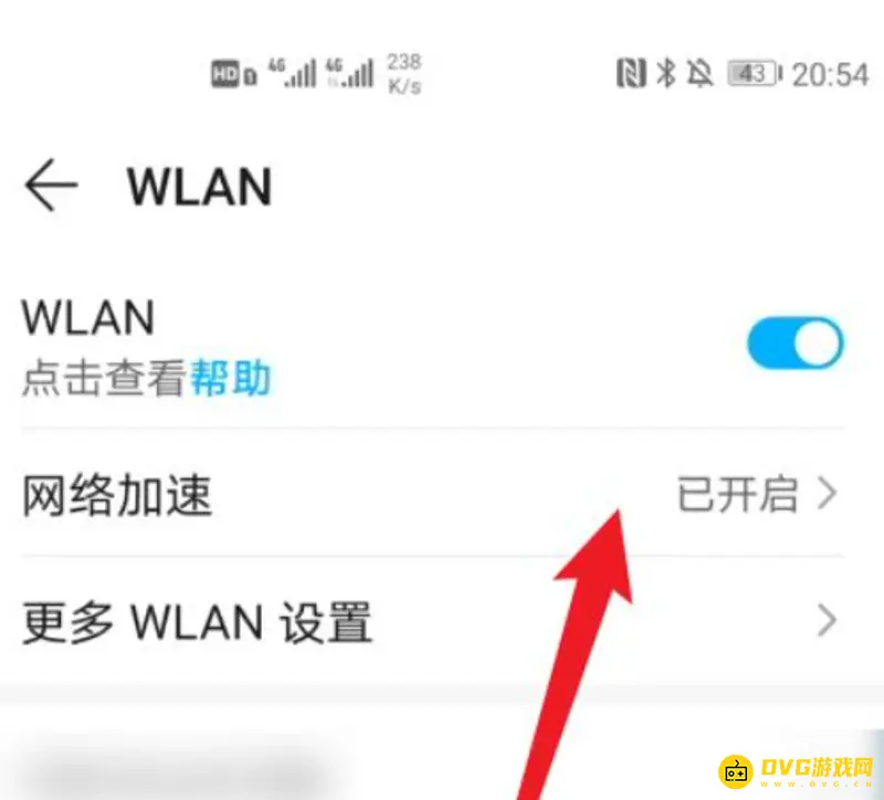 《王者荣耀》延迟高解决方法