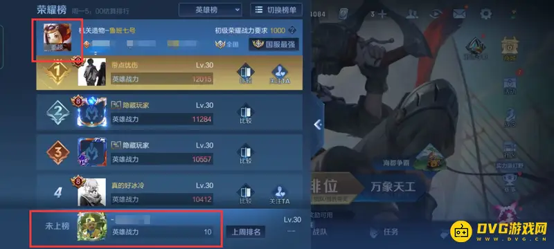 《王者荣耀》战力查看方法详解