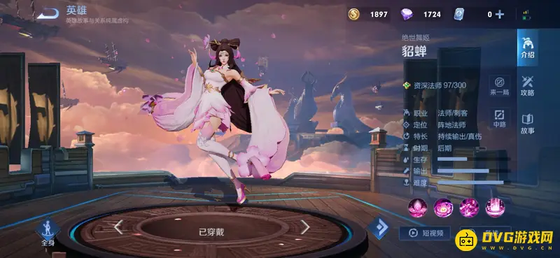 《王者荣耀》S28女英雄全名单