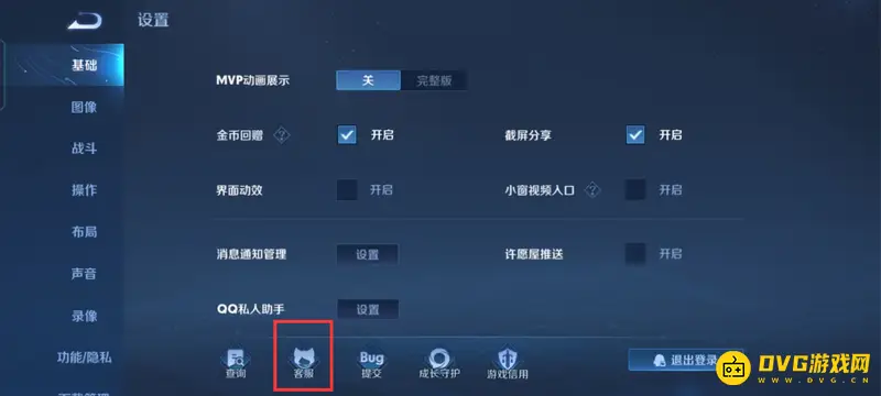 《王者荣耀》开挂举报方式详解
