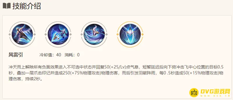 《王者荣耀》云中君玩法详解