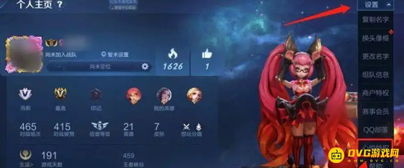 《王者荣耀》特权入口详解