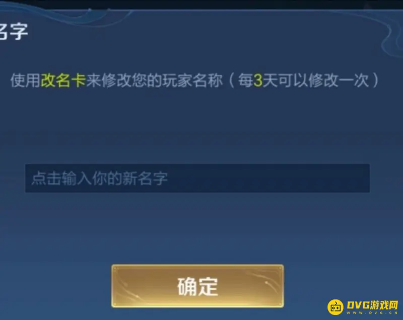 《王者荣耀》游戏情侣名字大全-精选情侣ID推荐