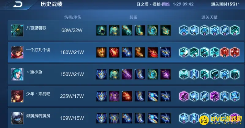 《王者荣耀》日之塔玩法攻略