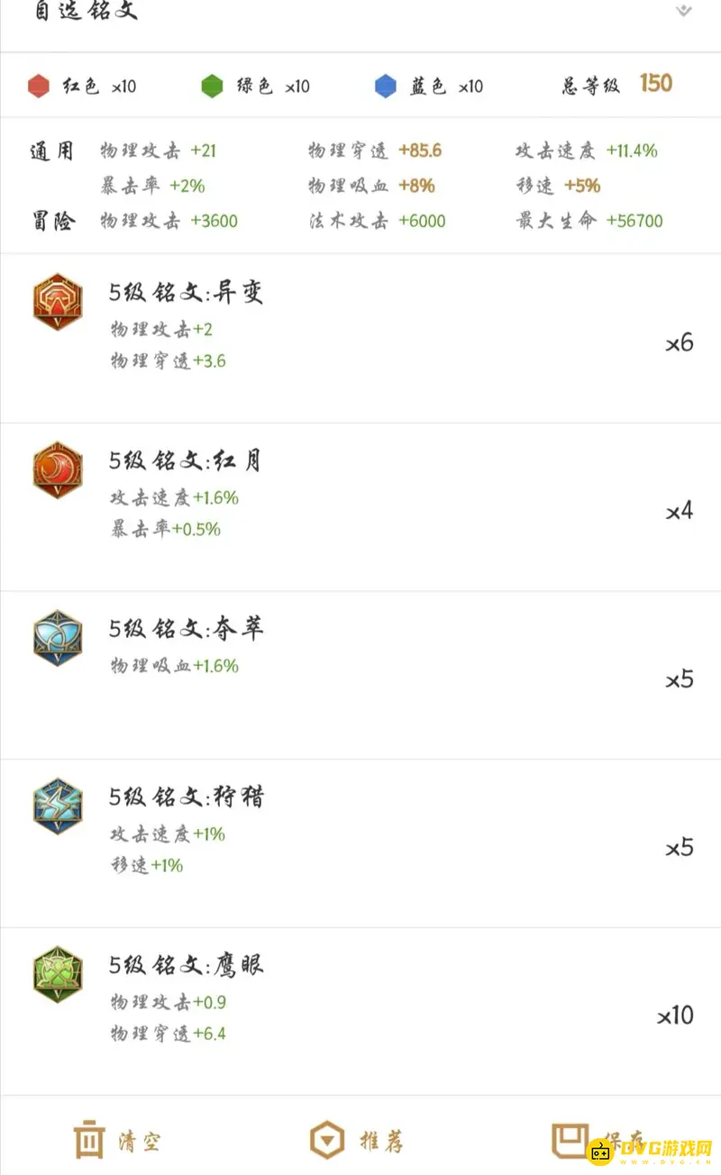 《王者荣耀》S24夏洛特铭文推荐