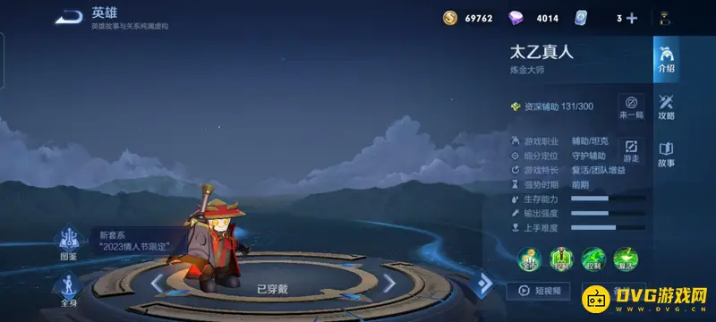 《王者荣耀》李元芳最佳辅助推荐