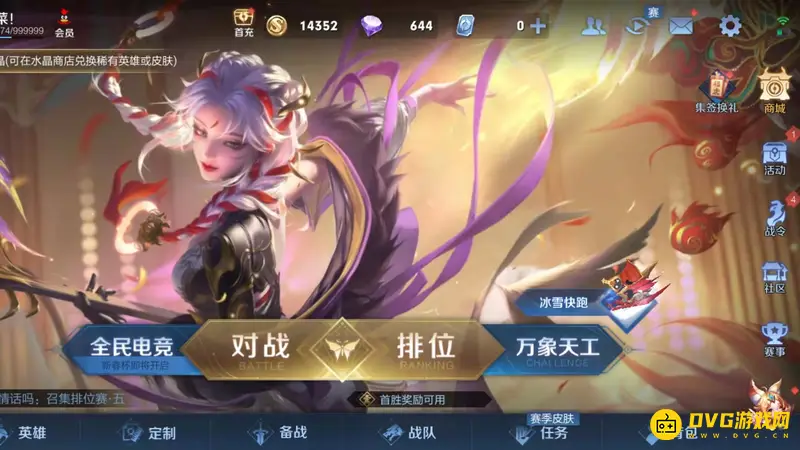 《王者荣耀》键盘位置调整教程