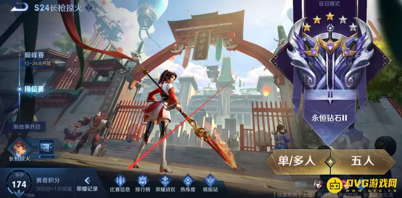 《王者荣耀》赛季结束时间查看指南