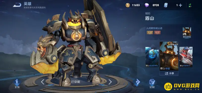 《王者荣耀》赛季皮肤全览