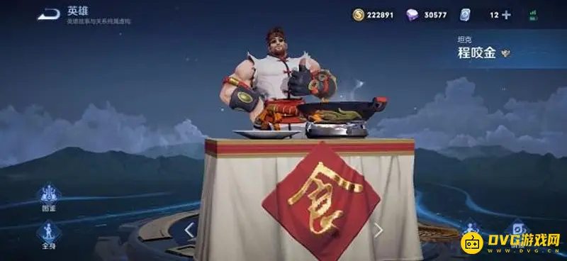 《王者荣耀》程咬金怎么出装-克制芈月技巧详解