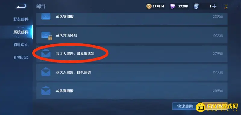 《王者荣耀》信誉积分恢复申请流程详解