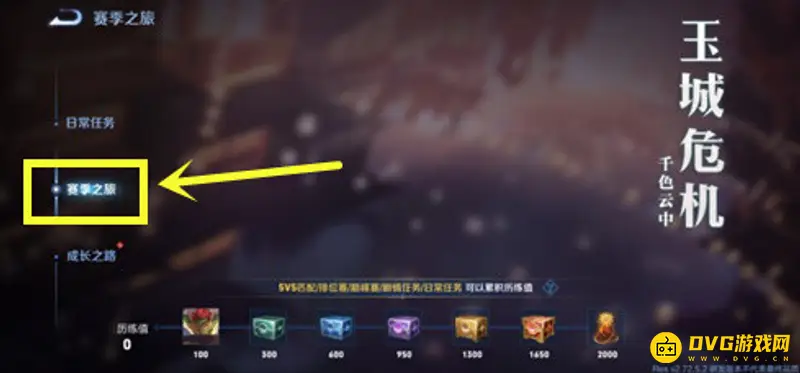 《王者荣耀》s26赛季皮肤领取攻略