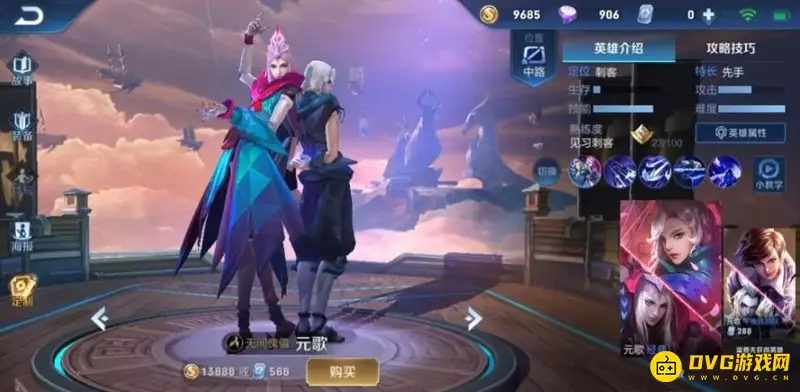 《王者荣耀》元歌台词语音一览