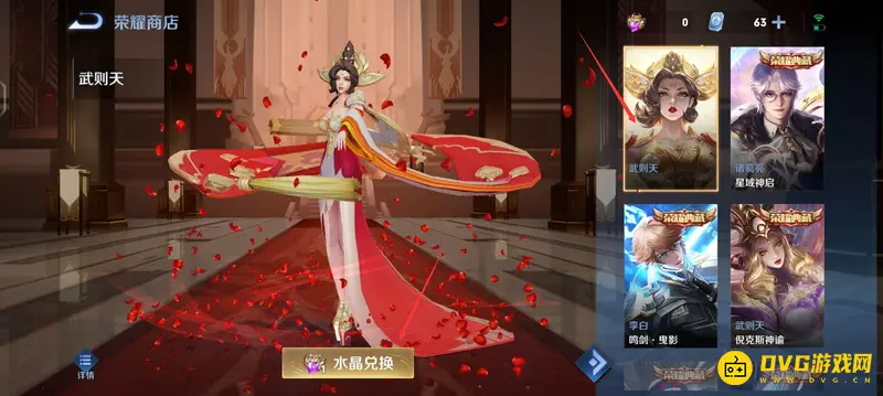 《王者荣耀》荣耀典藏皮肤赠送说明