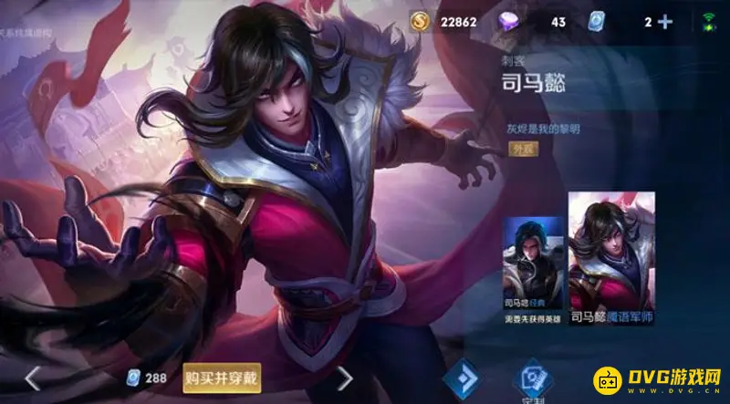 《王者荣耀》司马懿冷门原因解析