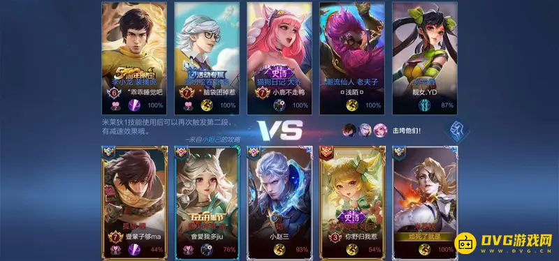 《王者荣耀》匹配机制详解