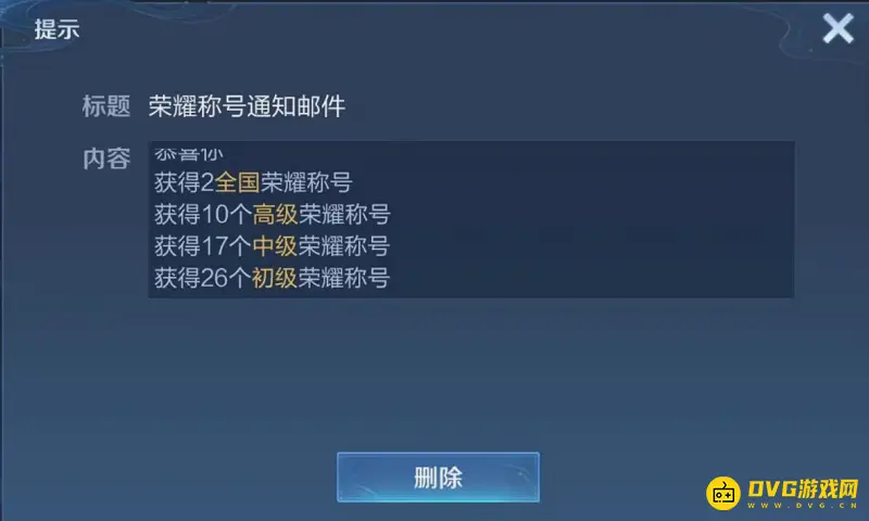 《王者荣耀》国服第一与国服最强区别解析