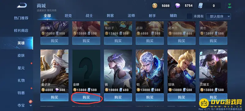 《王者荣耀》金蝉获取方法详解