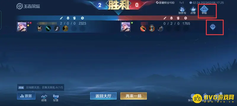 《王者荣耀》开挂举报方式详解