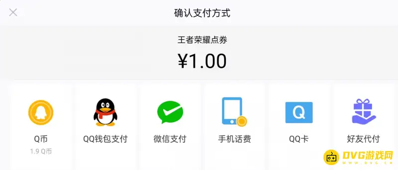 《王者荣耀》贵族等级充值详解