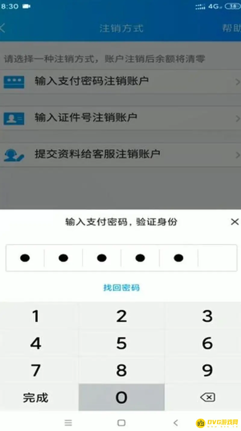 《王者荣耀》实名认证更换与解除方法详解