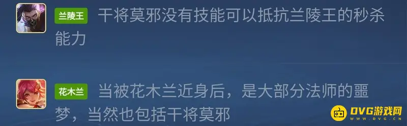 《王者荣耀》干将莫邪玩法详解