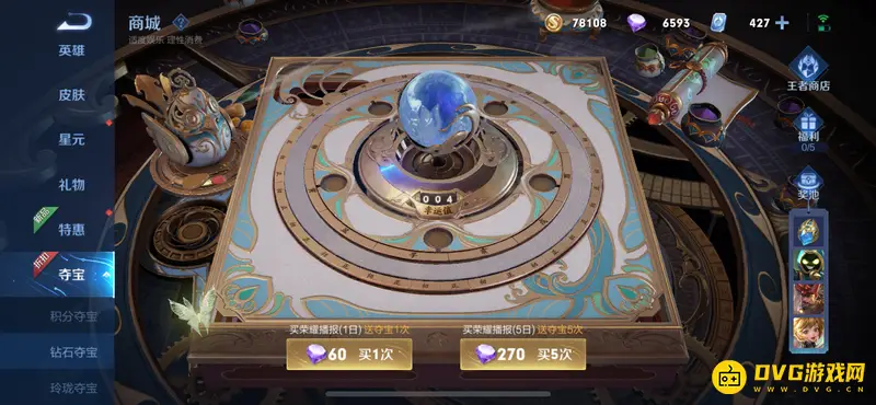 《王者荣耀》水晶幸运值解析