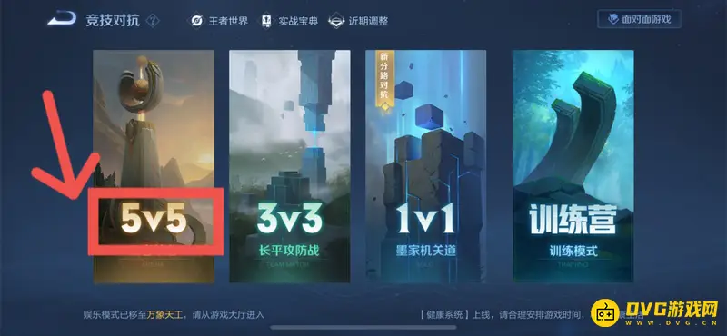 《王者荣耀》对局聊天记录查看方法