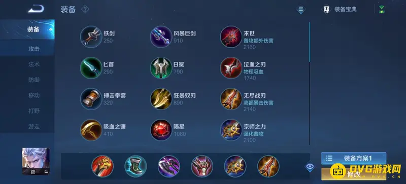 《王者荣耀》凯最强出装推荐