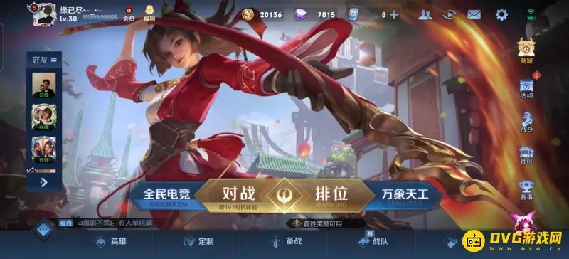 《王者荣耀》怎么查看在线时长-在线时长查看方法