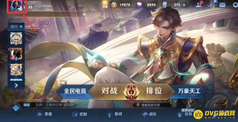 《王者荣耀》战力查看方法