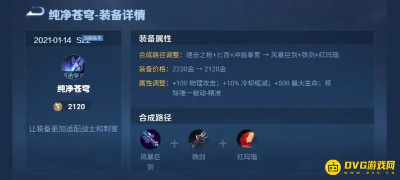 《王者荣耀》苍穹上线时间及属性介绍