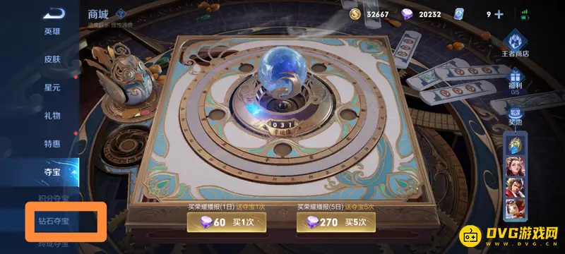 《王者荣耀》钻石夺宝位置详解