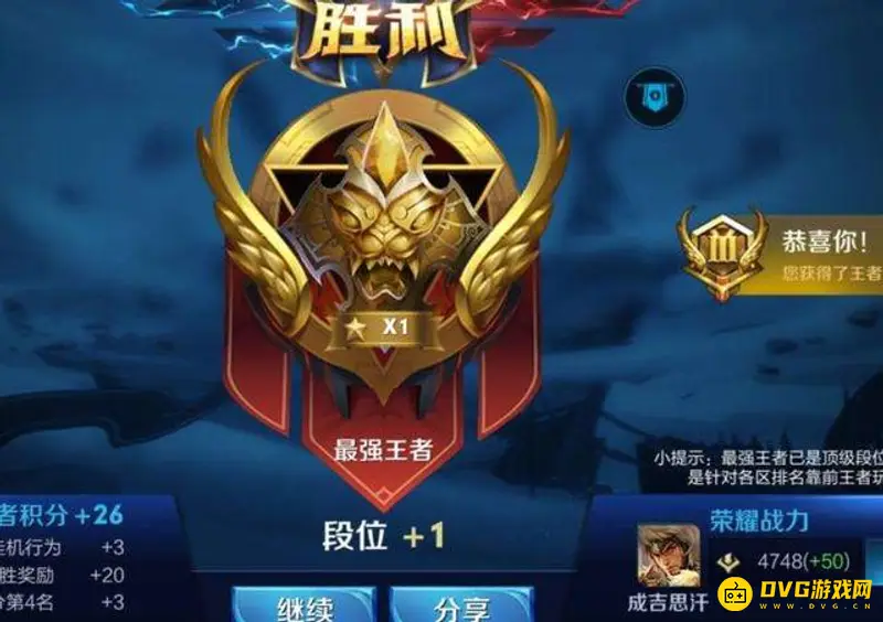 《王者荣耀》上王者不再赠送排位保护卡