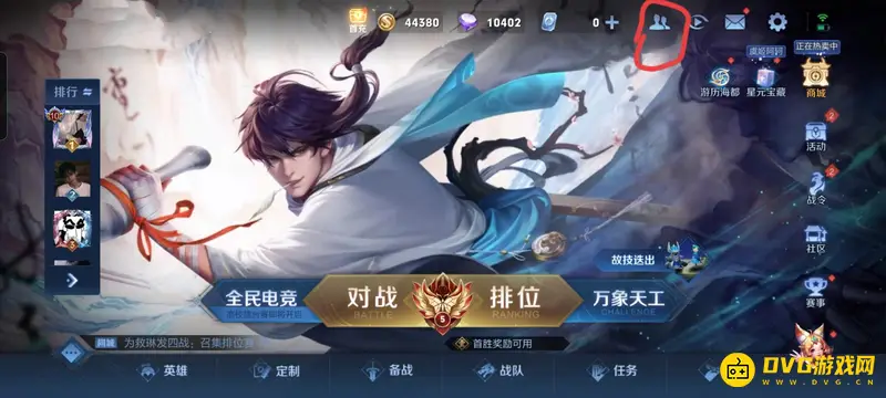 《王者荣耀》师徒关系解除方法详解