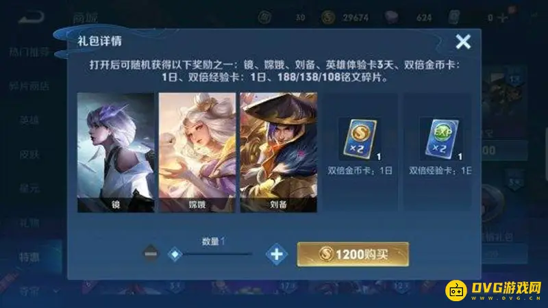 《王者荣耀》英雄秘宝概率解析-英雄开出几率详解