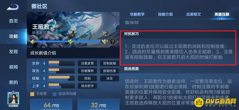 《王者荣耀》s28王昭君玩法详解