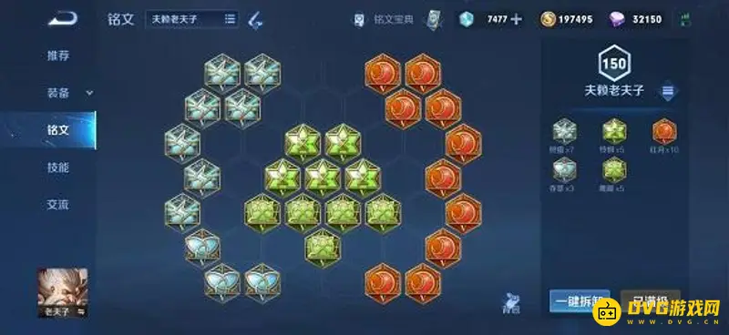 《王者荣耀》s25夫赖老夫子出装铭文详解